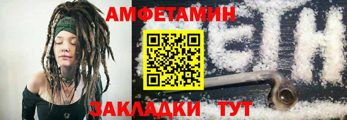 АМФЕТАМИН Розовый  Вход с VPN  АМФ  Лосино-Петровский 