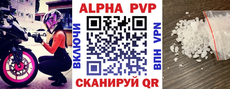 APVP Соль  как найти   Лосино-Петровский 