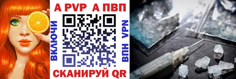 APVP Соль Лосино-Петровский