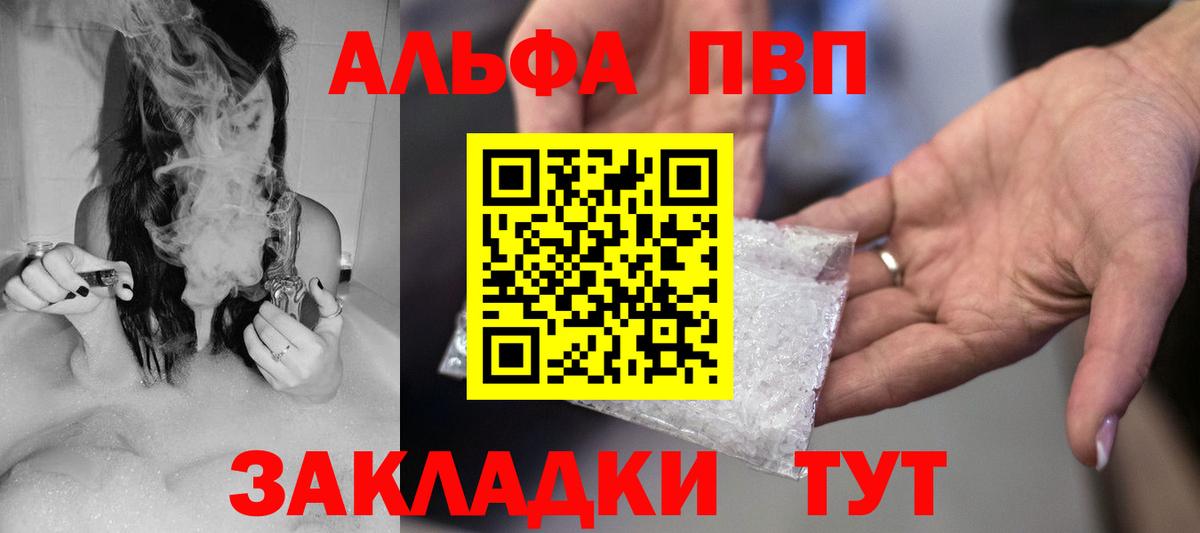 Лосино-Петровский  Alpha PVP СК КРИС  APVP кристаллы  Вход с VPN 