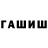 ГАШ индика сатива Erwin Tews