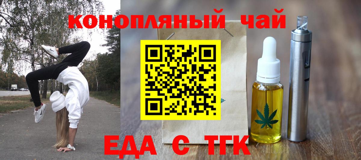 Печенье с ТГК марихуана Лосино-Петровский