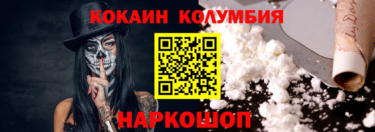 КОКАИН 99% Лосино-Петровский