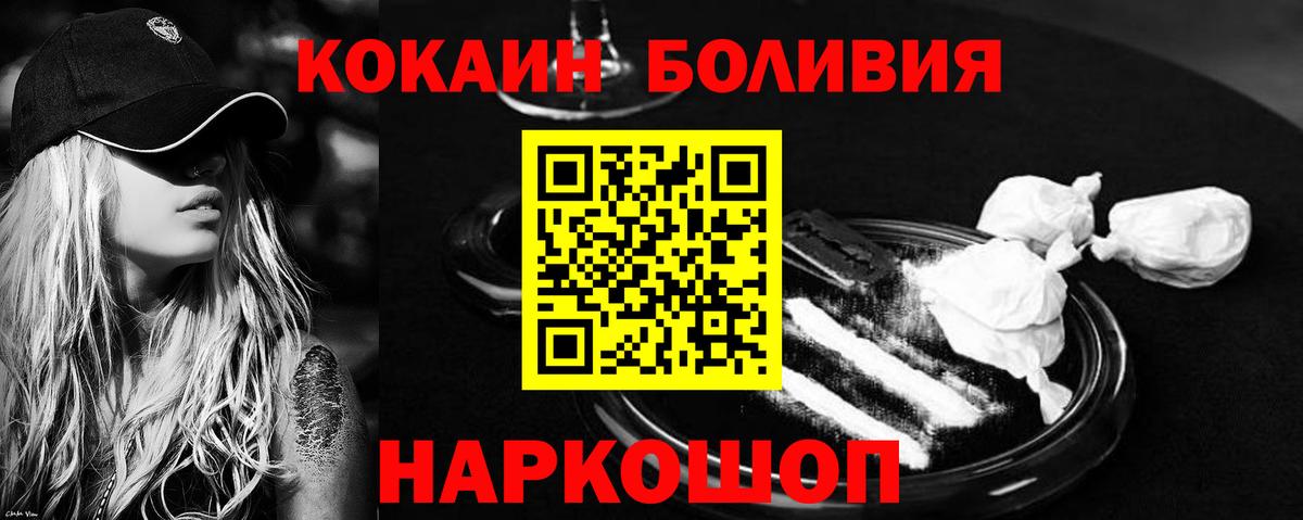 наркота  COCAIN Перу  Вход с VPN  Лосино-Петровский  Cocaine Columbia 
