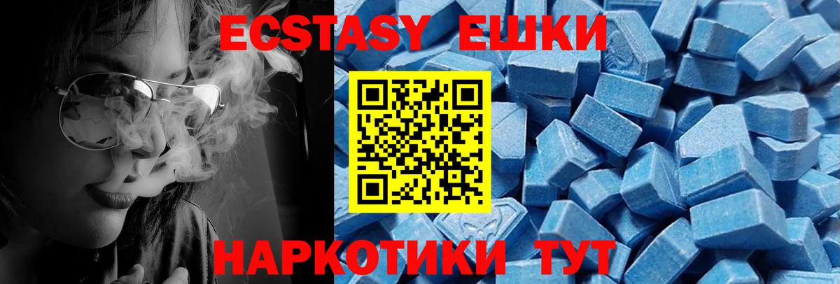 Ecstasy DUBAI  Вход с VPN  Лосино-Петровский  Ecstasy Дубай 