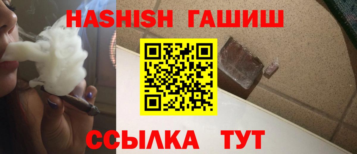 ГАШИШ гашик  Гашиш hashish  Вход с VPN  ГАШИШ  Лосино-Петровский 