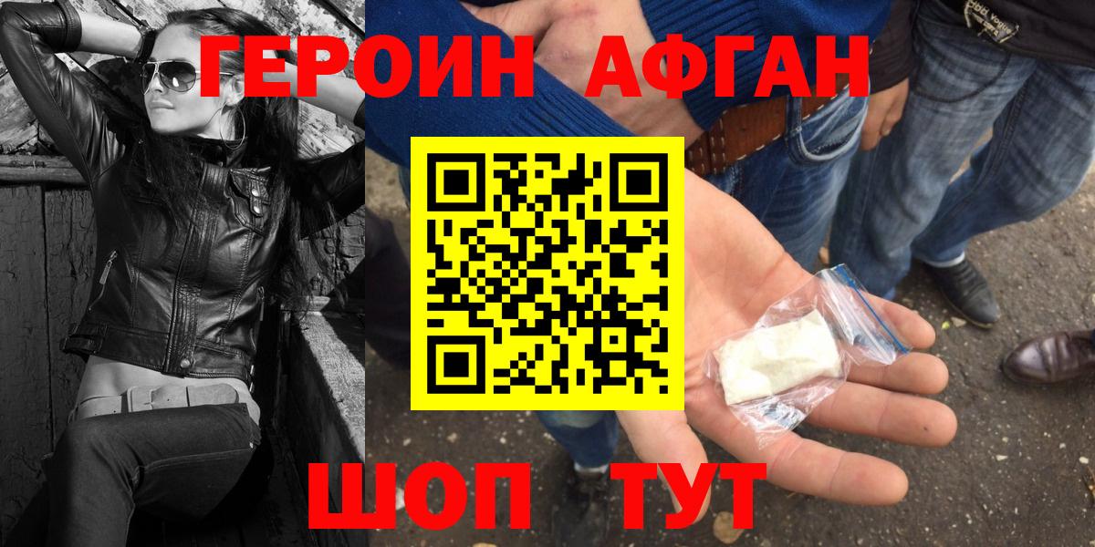 Лосино-Петровский  ГЕРОИН Heroin  Вход с VPN 