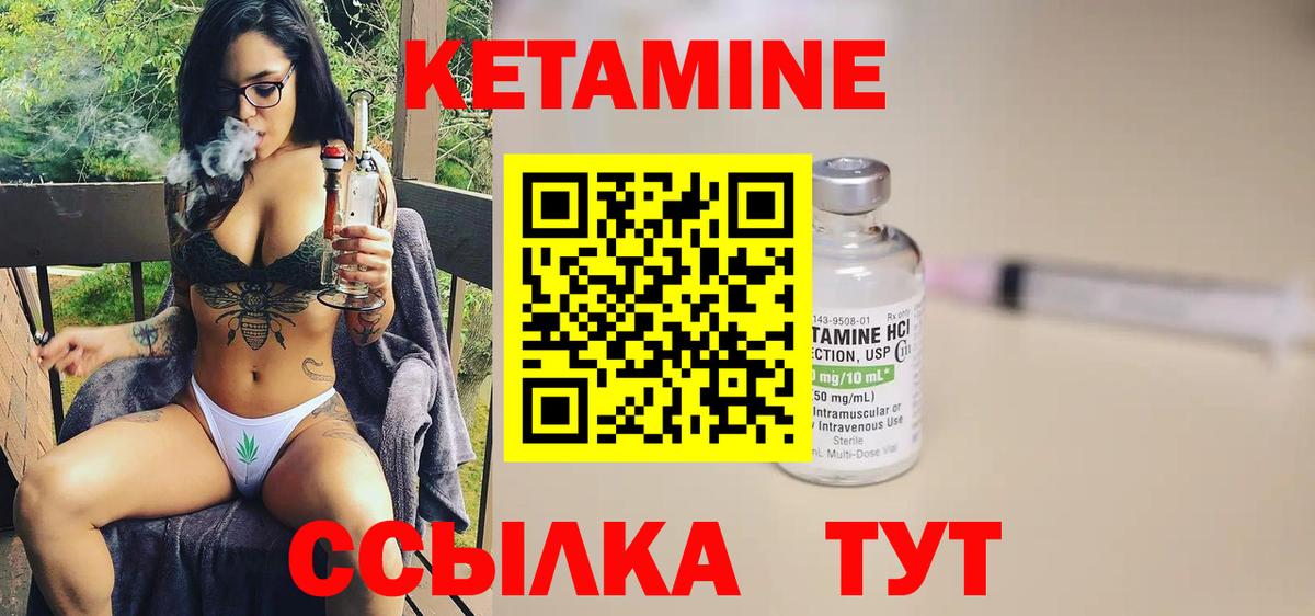 КЕТАМИН ketamine  КЕТАМИН ketamine  Вход с VPN  Лосино-Петровский 