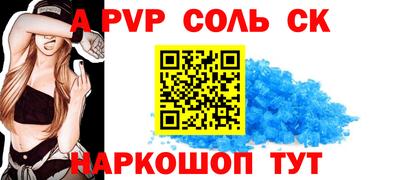 spice Волжск
