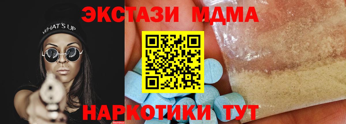 Лосино-Петровский  MDMA  Вход с VPN  MDMA молли 