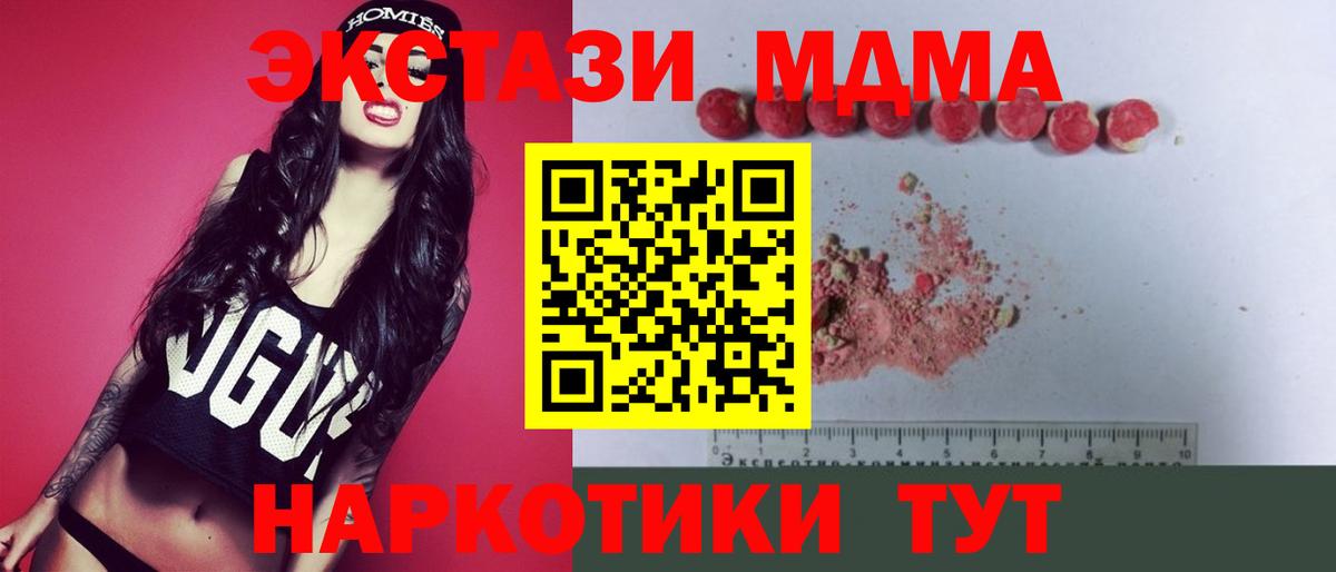 МДМА Molly Лосино-Петровский