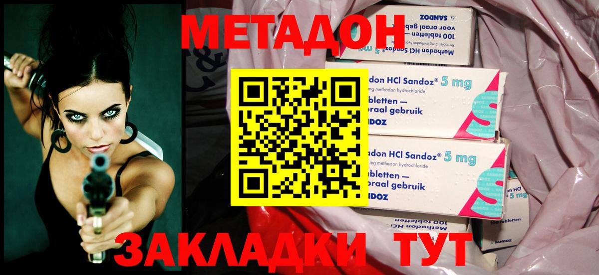 Метадон methadone  Вход с VPN  MEGA вход  Лосино-Петровский 