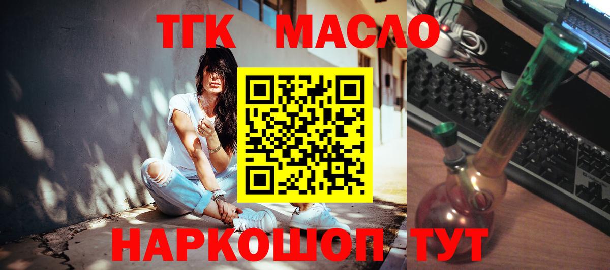 Дистиллят ТГК Wax  ТГК жижа  Вход с VPN  Лосино-Петровский 